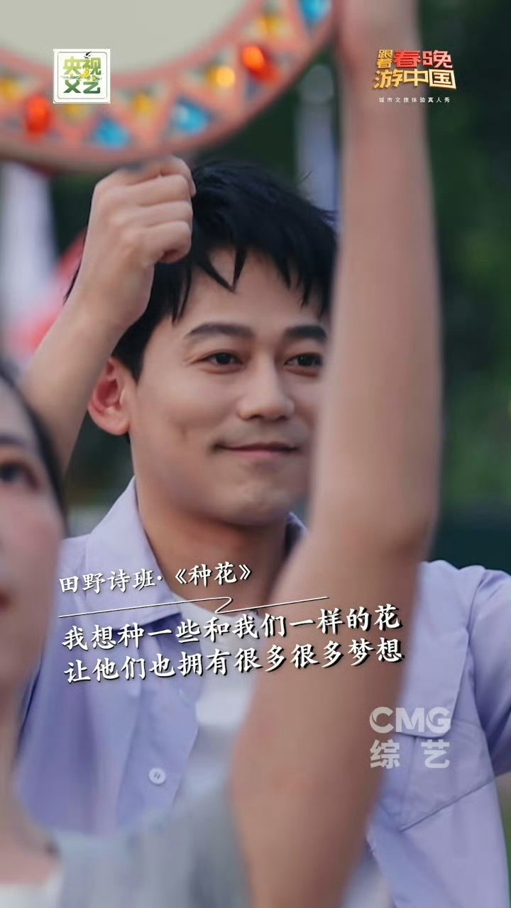 跟着春晚游中国推广曲MV跟着春晚谱写生活诗篇跟着春晚游中国一曲览山河，镜头捕捉无