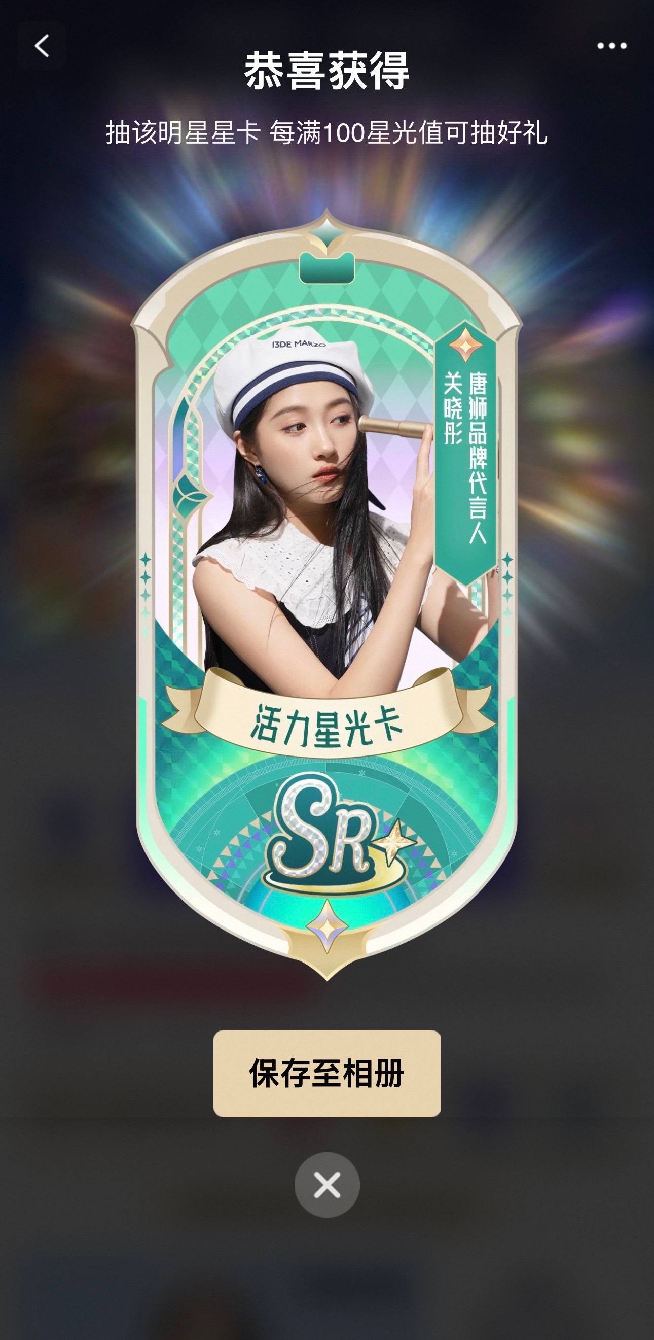 天猫618星光大赏天猫全明星计划 万元红包福利来袭！诚邀大家互换卡片，冲刺集齐1