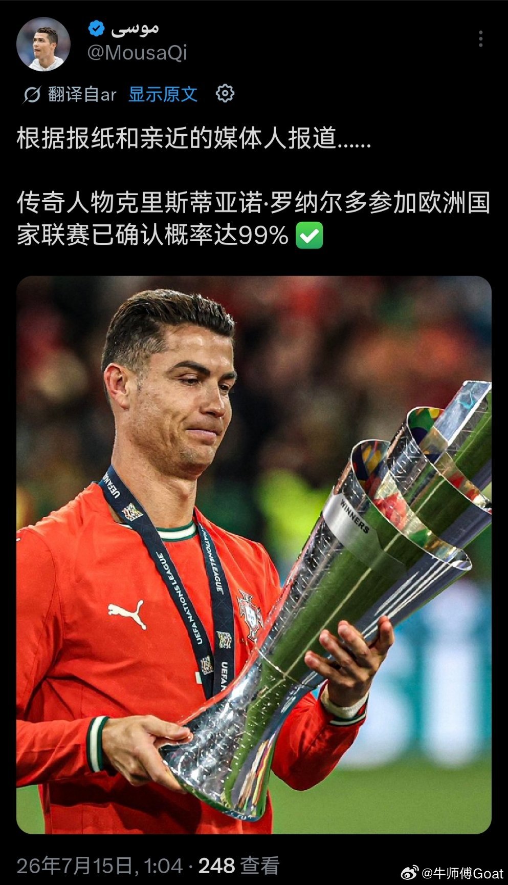 C罗 准备冲欧国联三冠了✊ 