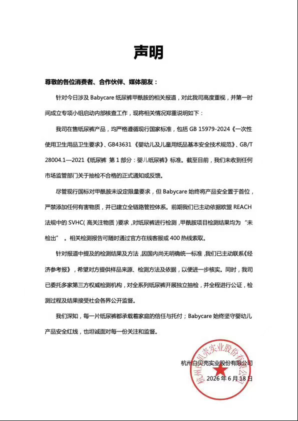 Babycare回应很奇怪啊，从昨天刷到这条新闻开始，我就一直在等媒体出示样品来