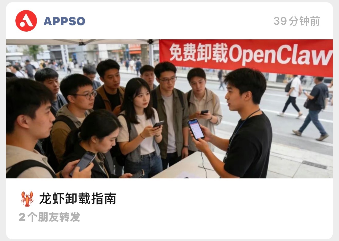 龙虾都装上了吗？卸载龙虾教程都出来了