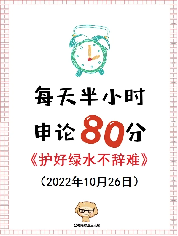 国考考过黄河，所以你得看看长江