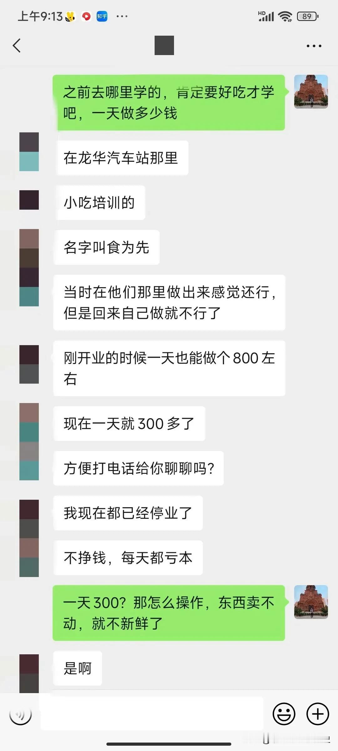 现在选择做餐饮，单纯学技术也不行的，所以千万不要去培训机构学习，找个生意好的店铺
