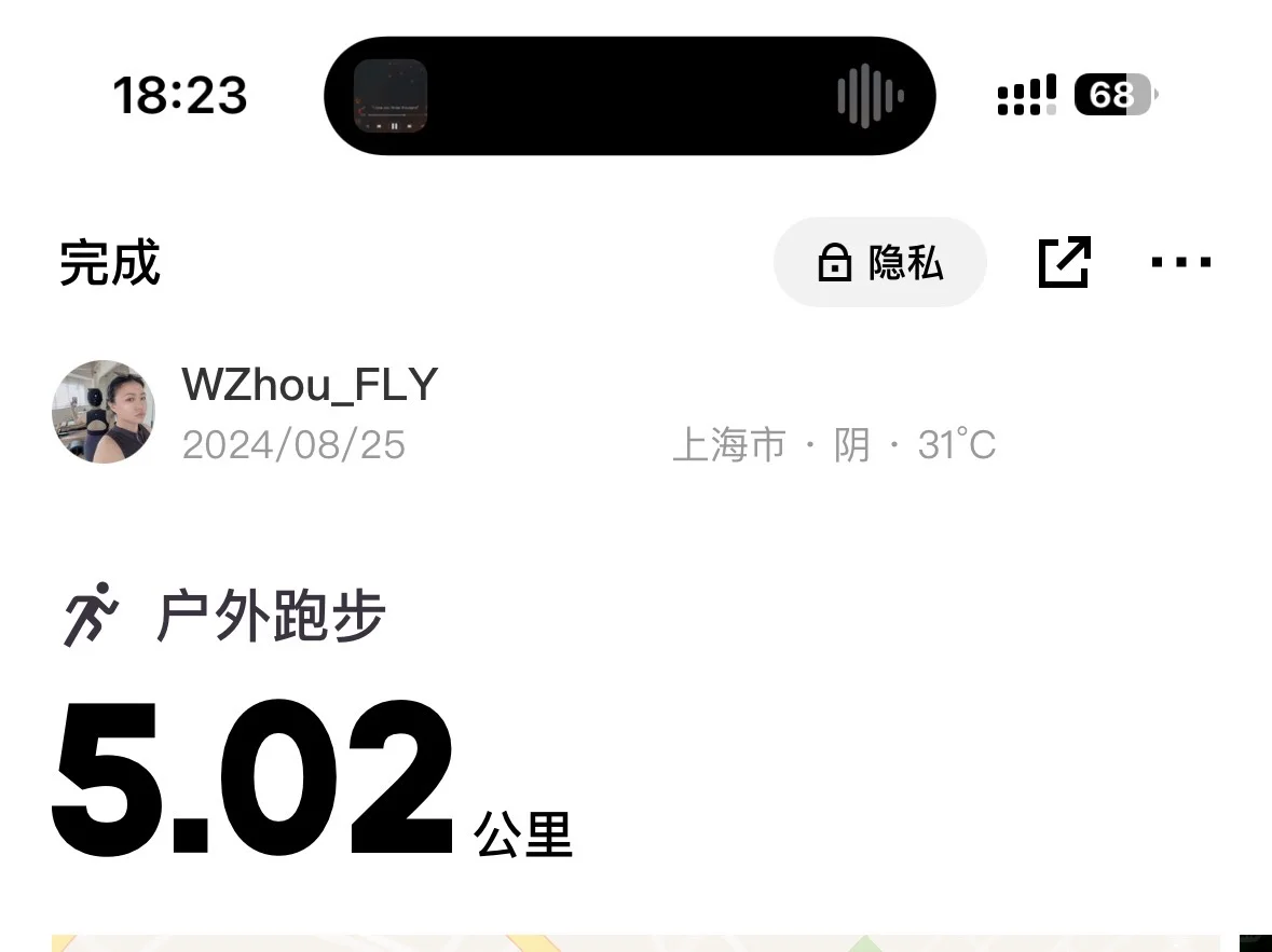 带着略沙哑的喉咙跑完5KM，我的十八籽断了