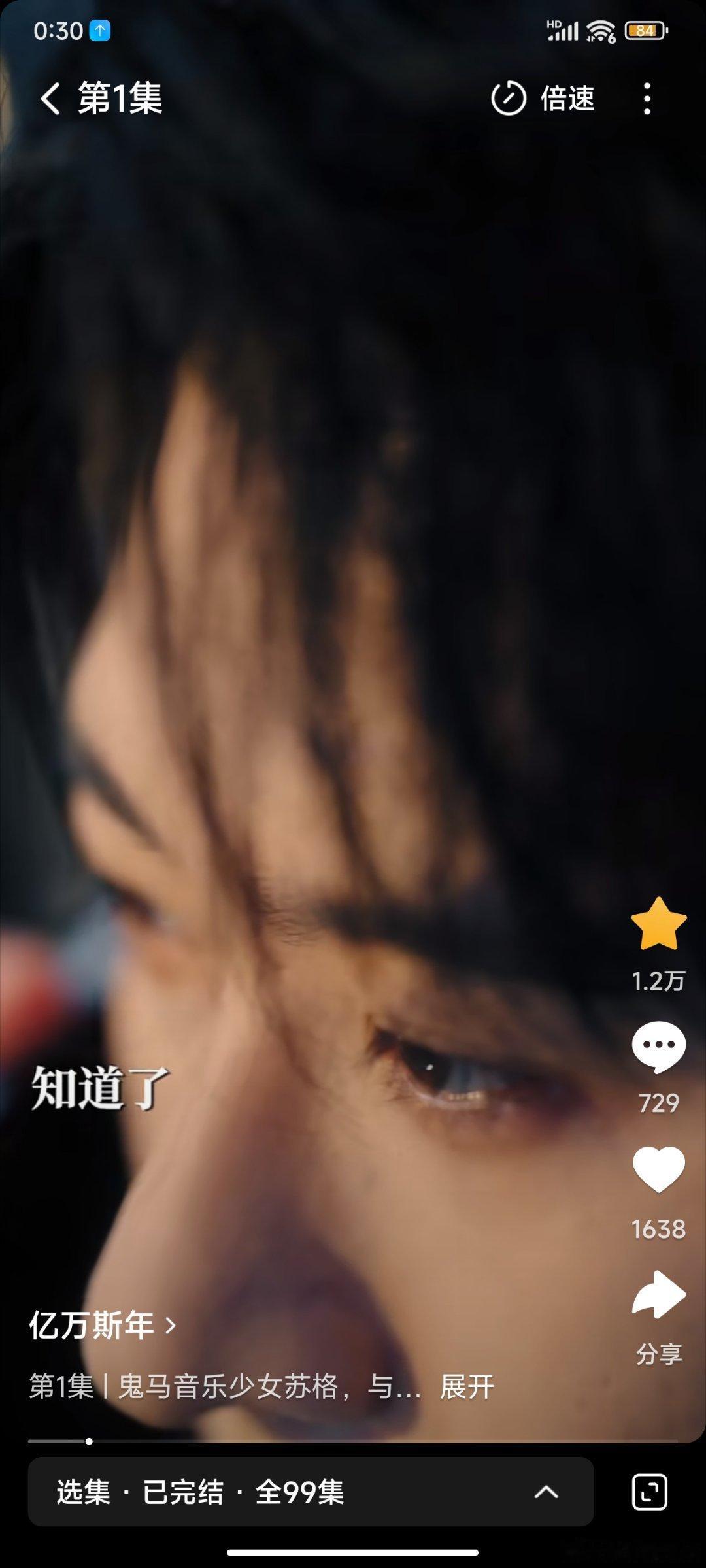 截止0点30马秋元 赵振栋《亿万斯年》收藏1.2万 ​​​
