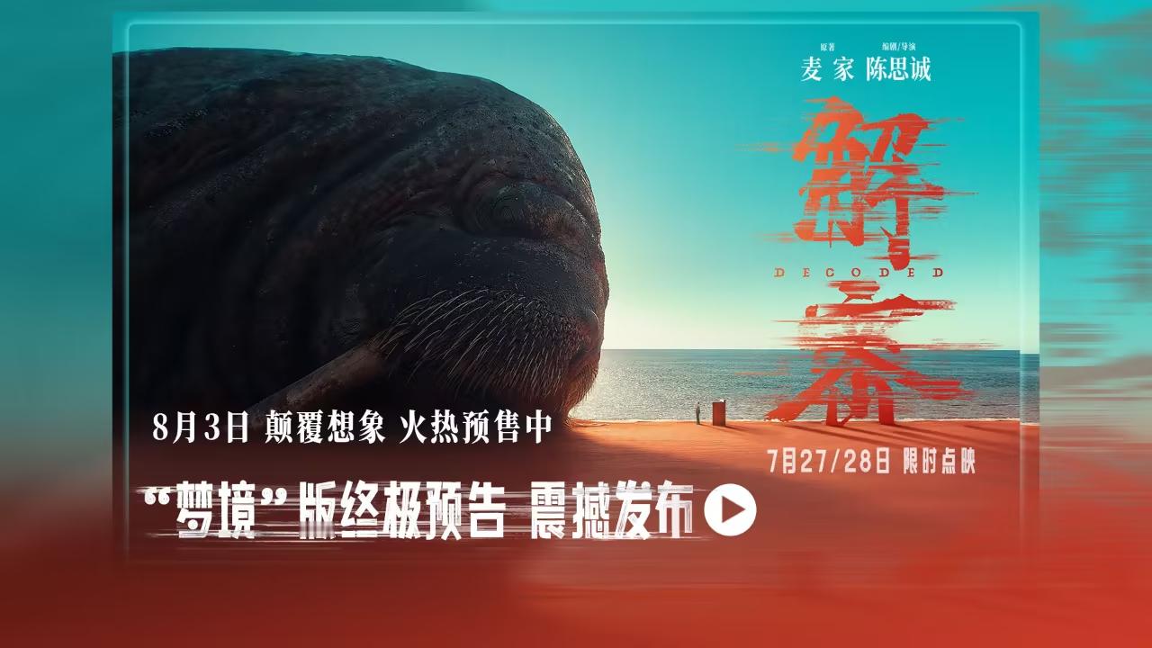 影片中的梦境部分很棒。红色的沙滩、巨型的海象、金色的芦苇荡、旋转的楼梯、转动的摩