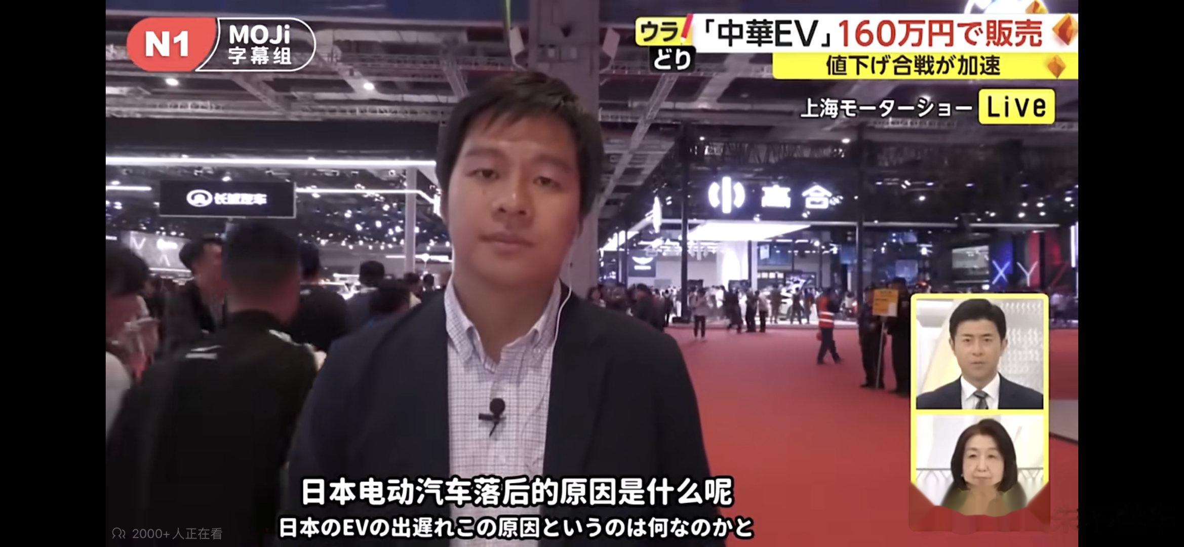 看到一个视频，日本电视台的记者现场直播报道上海车展的观后感，然后和主持人在感慨：