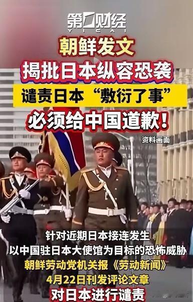 日本可能想不明白为什么朝鲜可以这么大声说话，底气是真的足啊！
都说打铁还需自身硬
