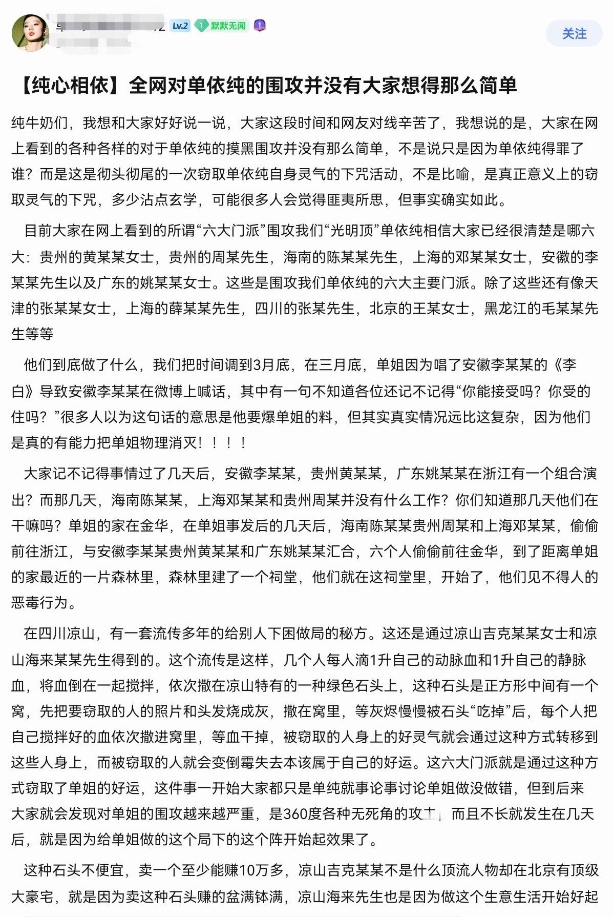 脑洞大开！单依纯粉丝给你讲述清泉背后的故事。 