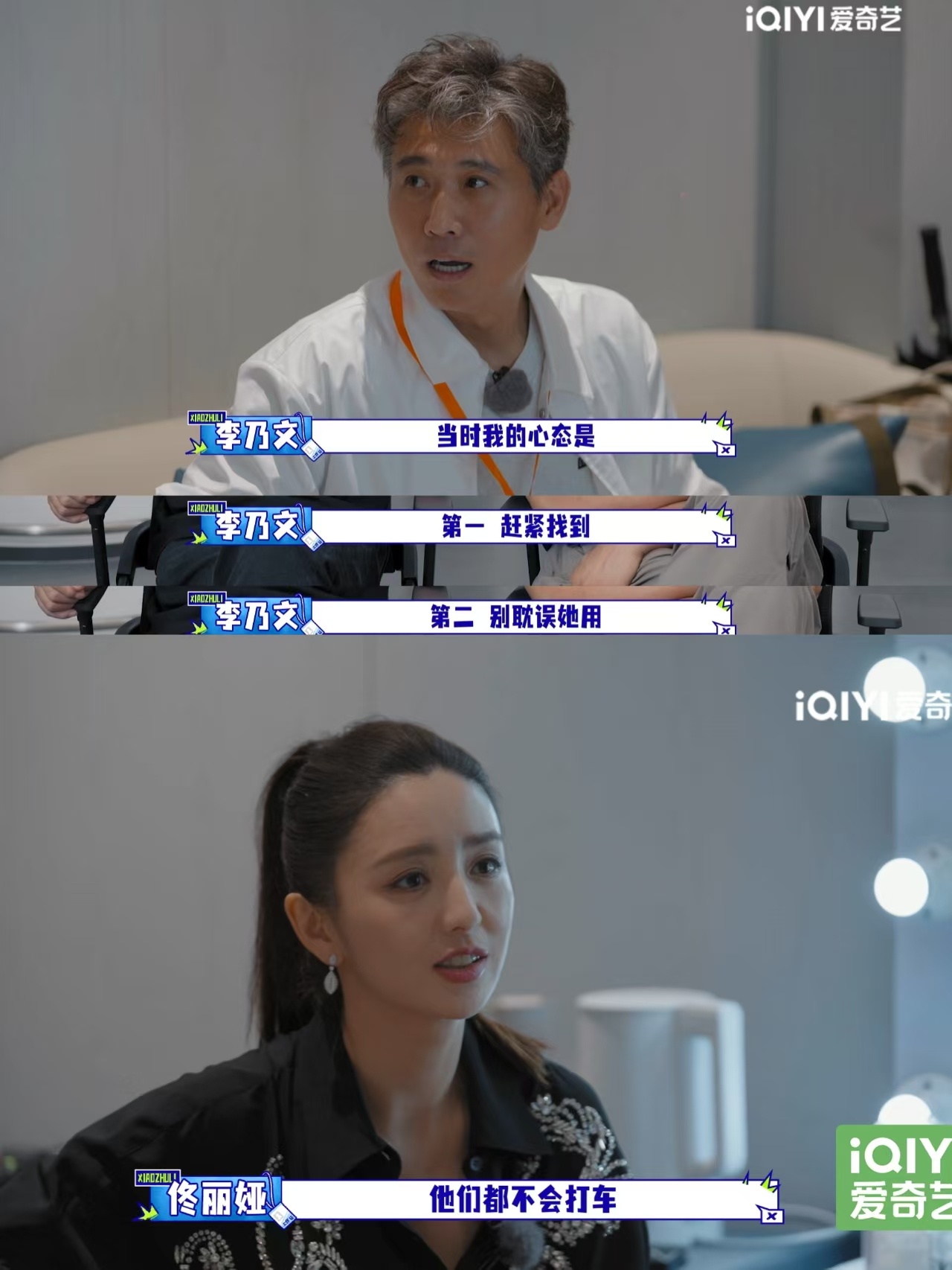 觉得压力大的可以看看胡军 胡军哥在车上还在自我反省，老一辈子太负责了大哥小助理