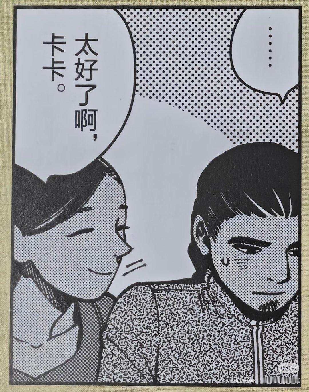 家族的诞生
