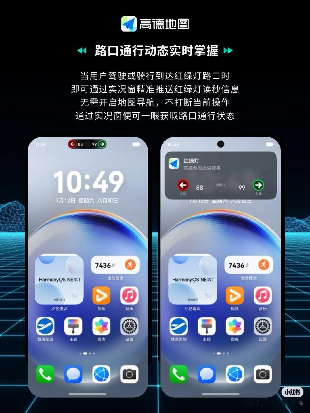 鸿蒙版高德地图业内首发！出行体验持续升级鸿蒙生态应用持续探索体验创新！高德地图在