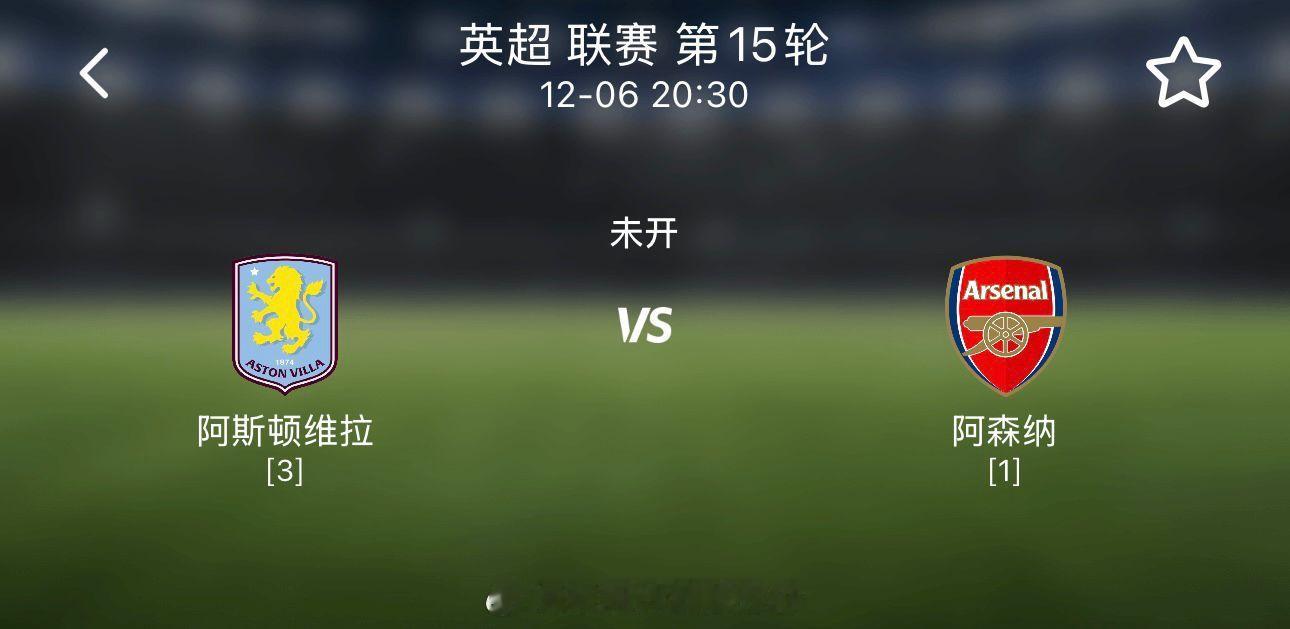 一、主不利 阿斯顿维拉主力门将因伤无缘面对老东家阿斯顿维拉本场将面临防线危机，主