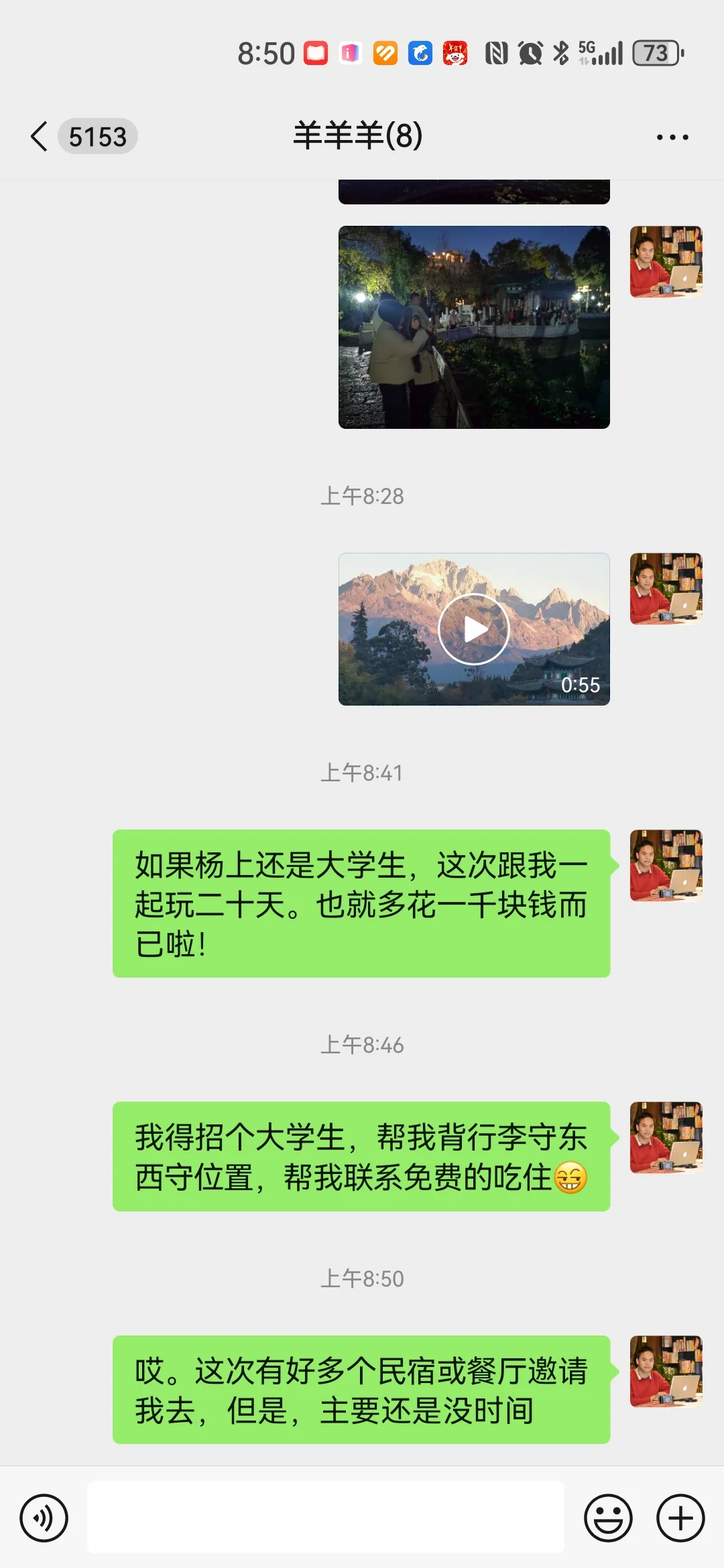 如果杨上还是大学生，这次跟我在云南一起玩二十天。也就多花一千块钱而已啦...