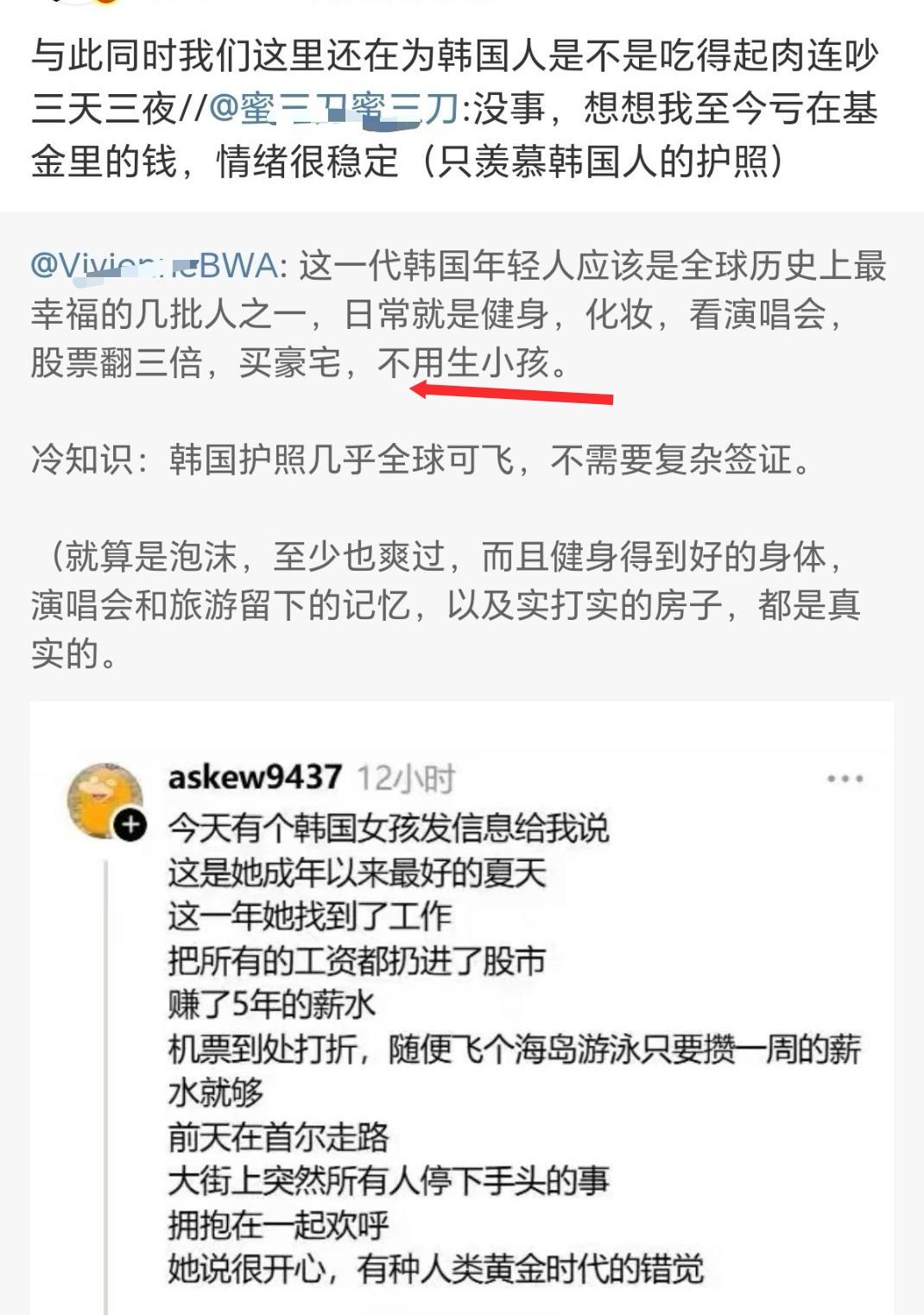 这一波来势汹汹的韩吹，居然把“不用生孩子”都弄成了吹点，这样韩国的世界最低生育率