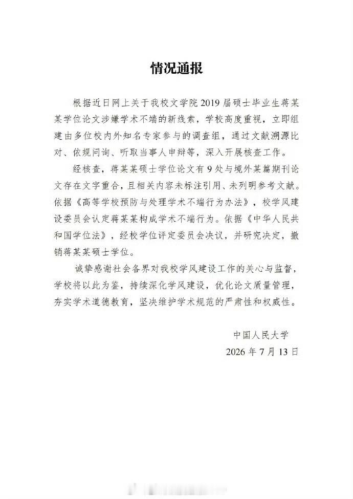 做学问还是要踏踏实实、本本分分 
