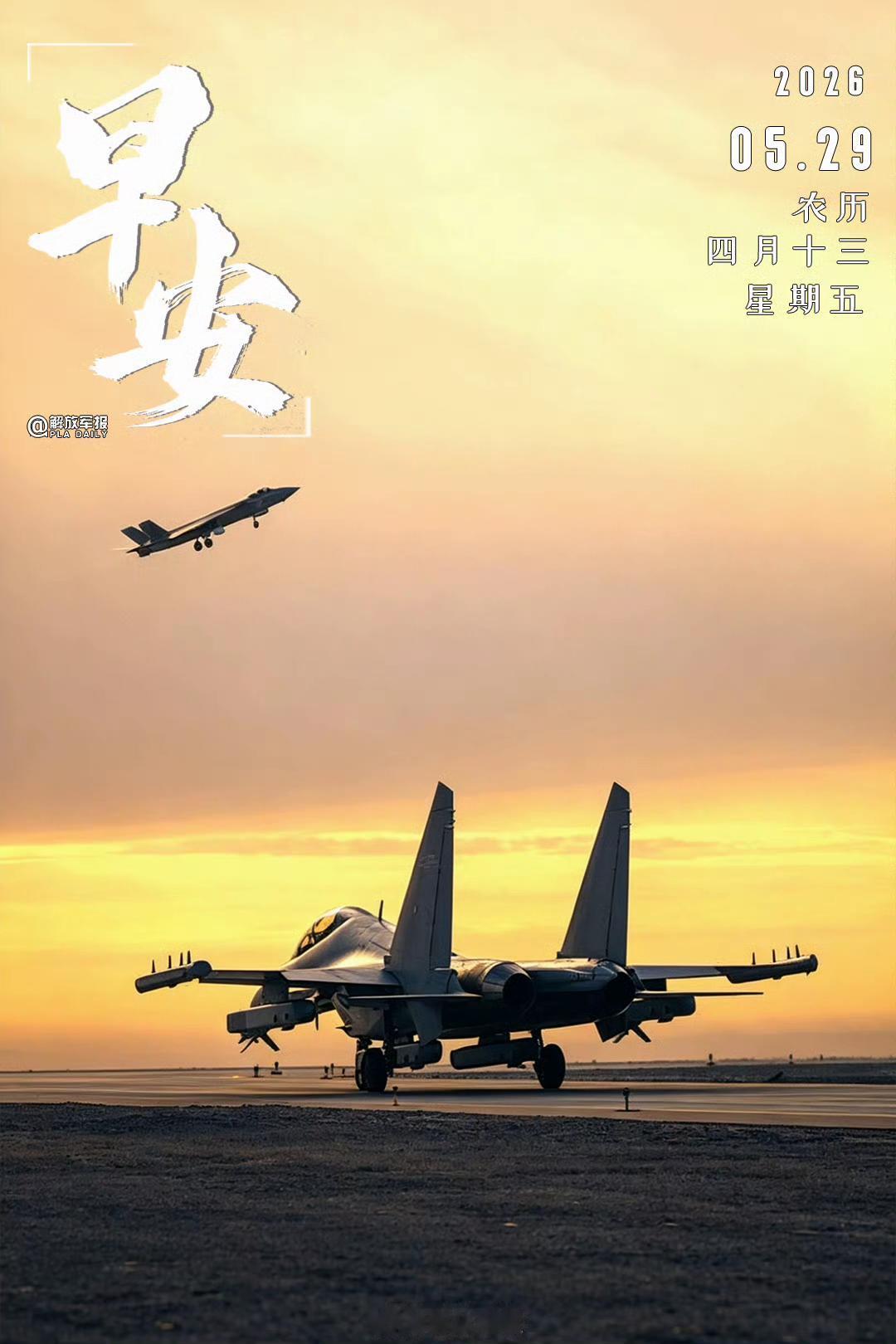 真是难得一见的画面呀！歼16D和歼20霸气同框了……

官媒这一张照片，抓拍的真