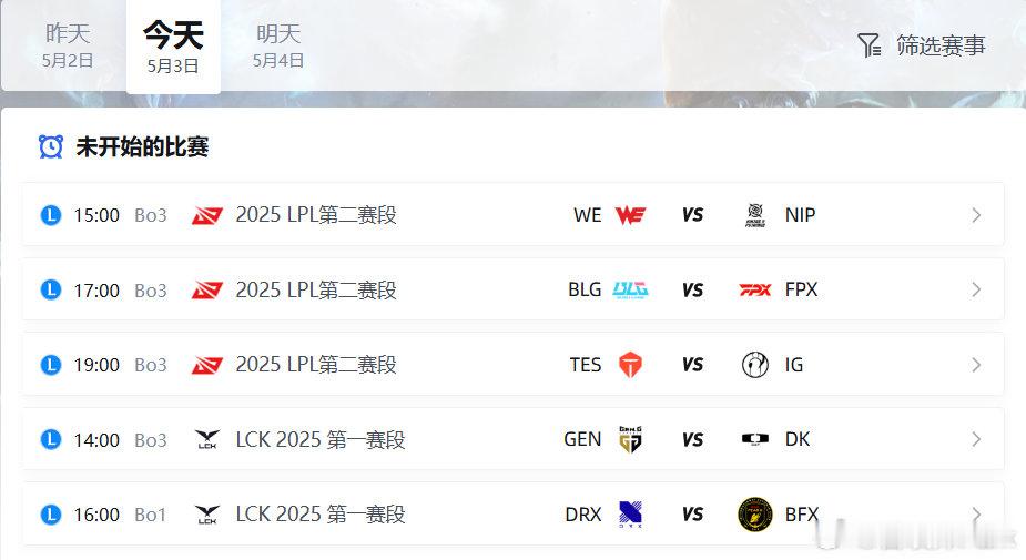 五一假期的最后一个超级比赛日，LPL、LCK共有五场BO3常规赛，包括WE对战N
