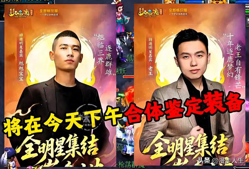 太震撼了天台战神旭旭宝宝和无级别之夜扛把子老王将在今天下午合体鉴定装备

这也将