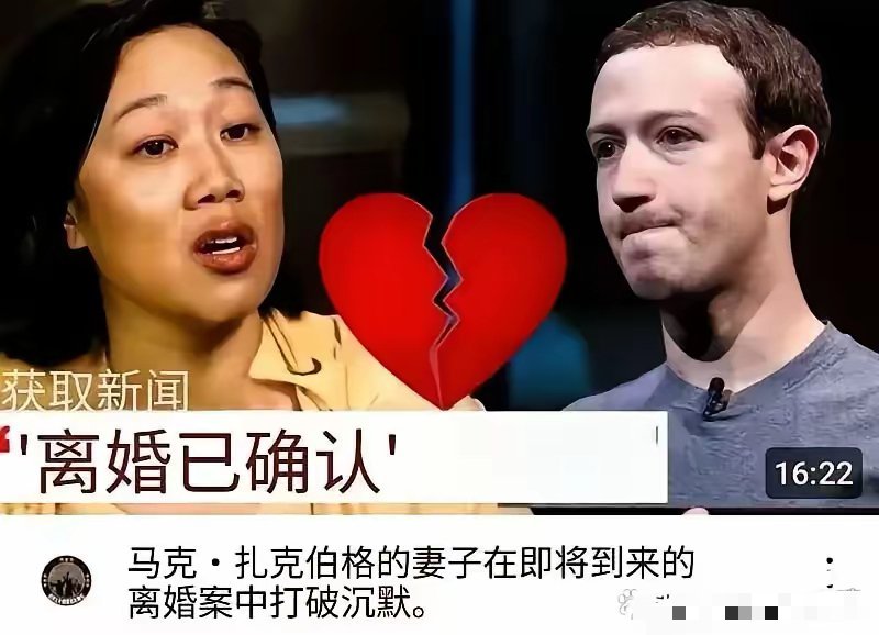 离婚？这怎么可能？扎克伯格不是宠妻模范吗？这对高知男女一直是大家公认的偶像啊！ 
