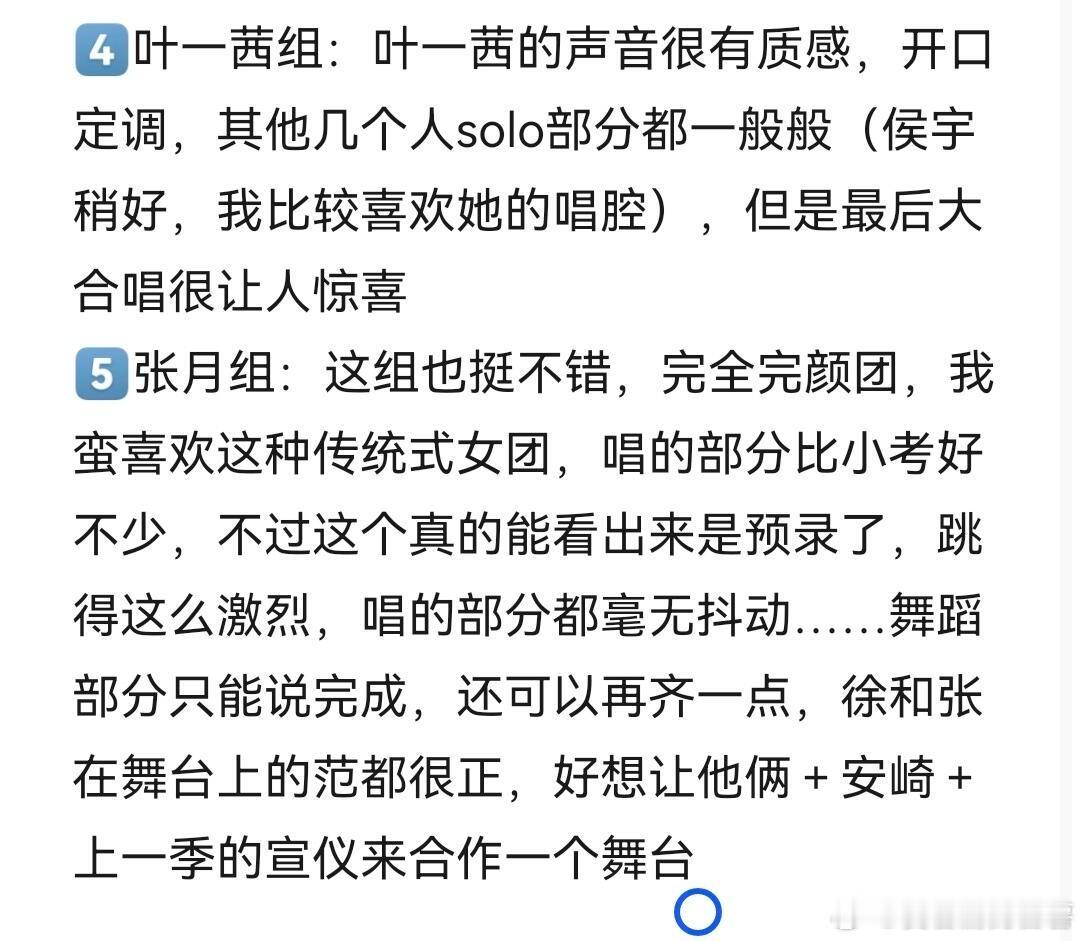 浪姐一公公演repo乘风2026｜ 