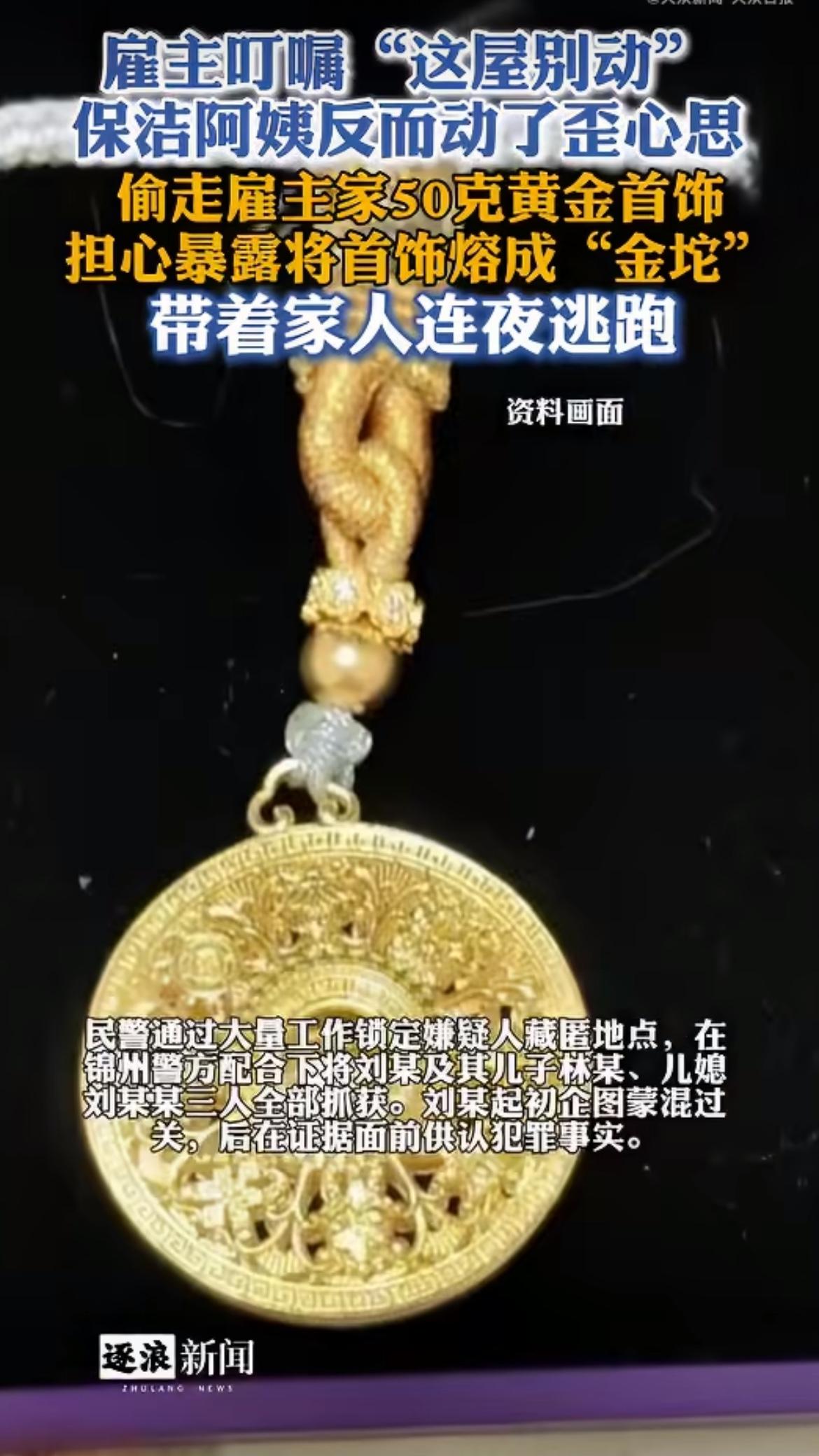 愚蠢至极！雇主王先生反复跟保洁母子强调，打扫的时候千万别进里屋，结果反倒让保洁起