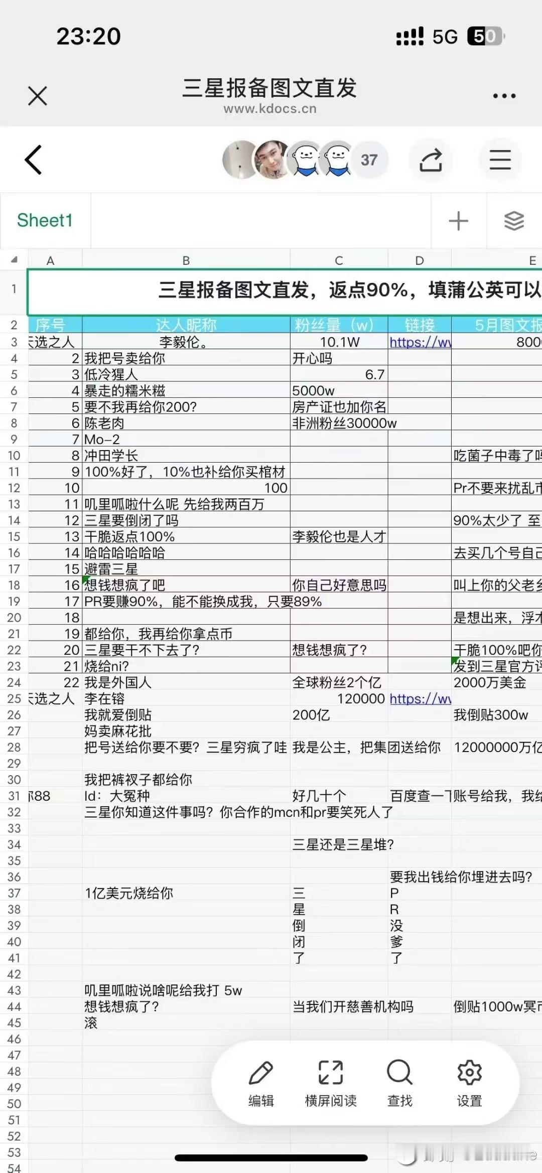 负责三星推广的官方人员查查吧[二哈]众所周知🍠抽成10%，这里返点90%[二哈