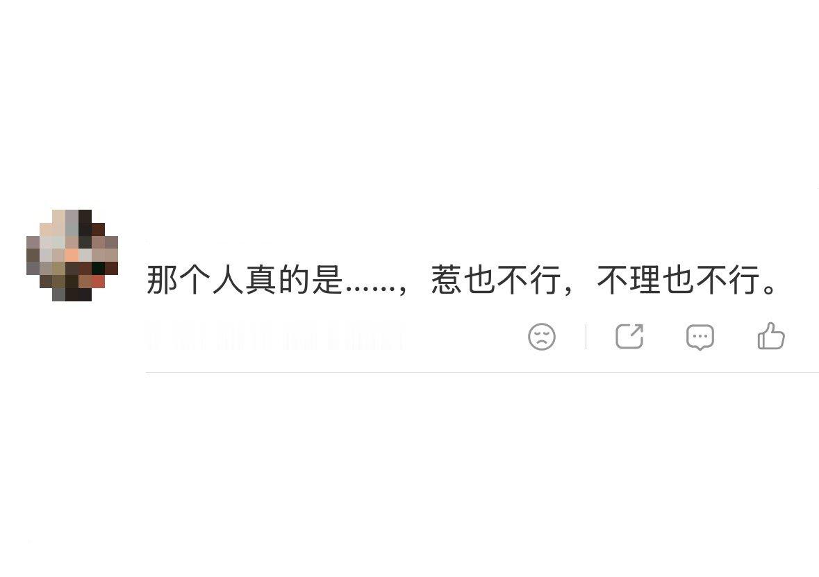 好香的人设 