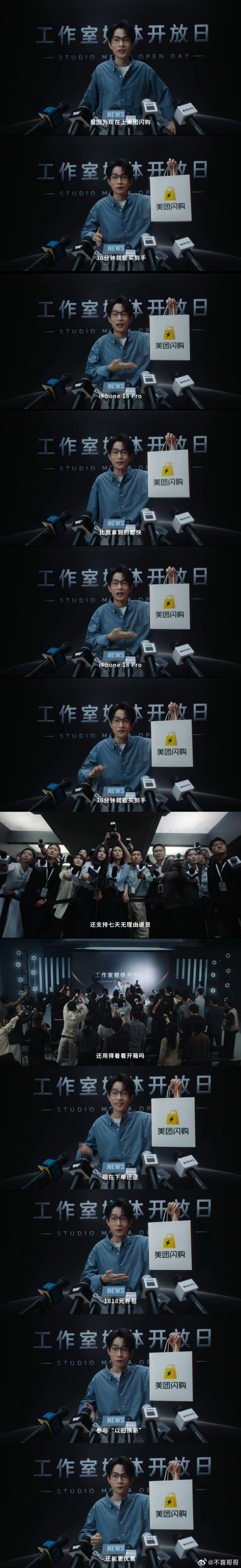 何同学开箱iPhone18后续看完了 原来是美团的广子 也是后知后觉了[二哈][
