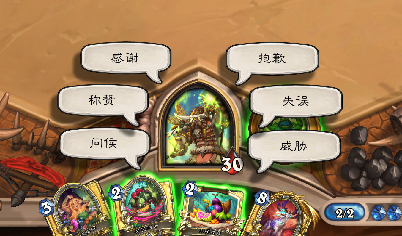 炉石传说 今天愚人节，抱歉表情限时回归！ 