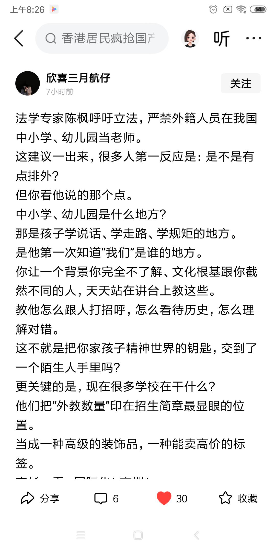 非常认同这位博主的观点，十年树木，百年树人!儿童的教育很重要!千万不要被外来的污