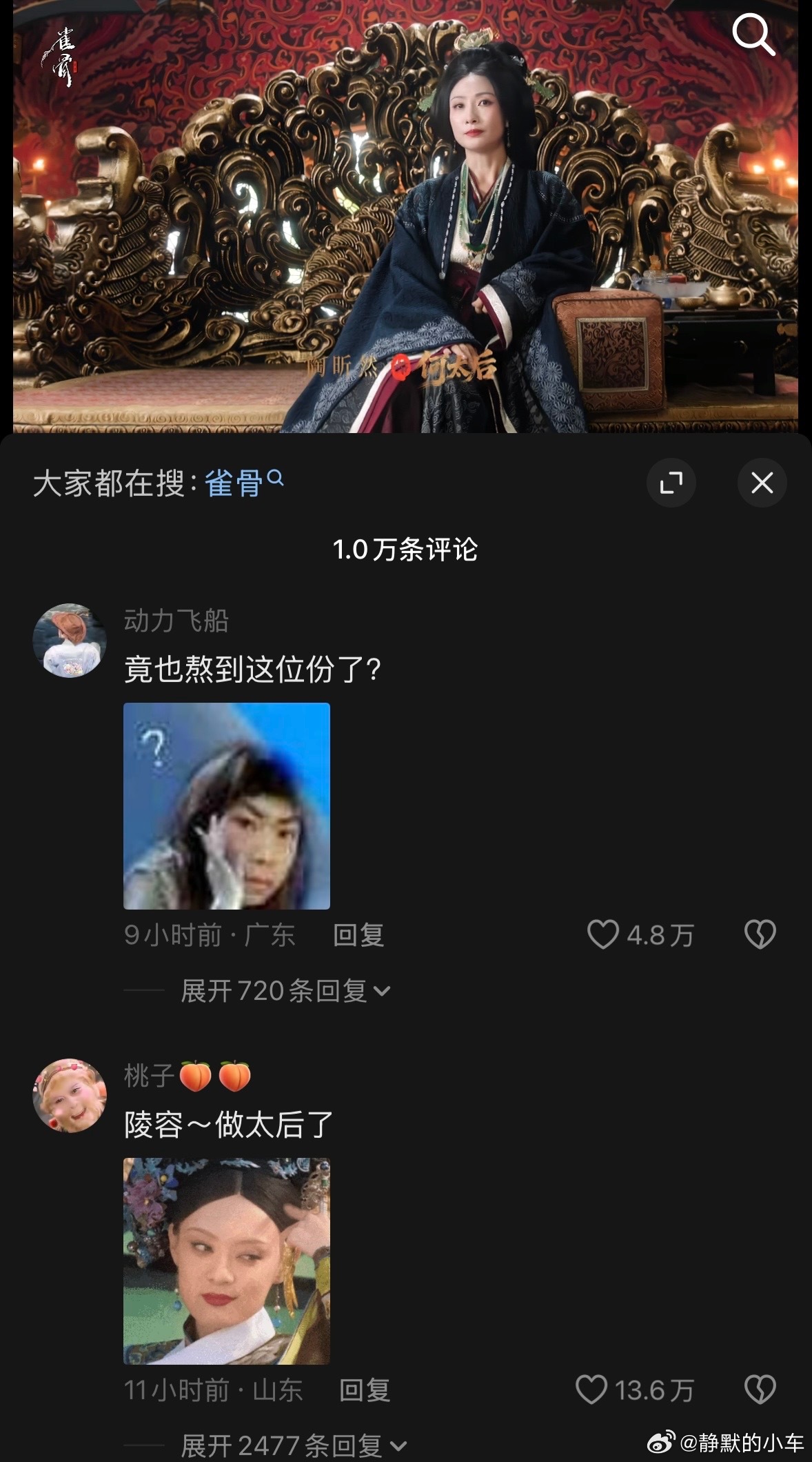 安陵容终于熬成太后了 当年的安陵容连自己的命运都掌控不了，现在的何太后执掌朝局，