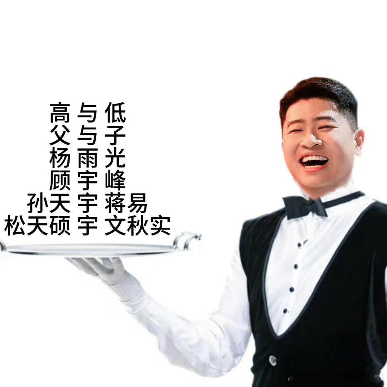 喜人有自己的对联 bur！谁这么天才想出来的啊！我已经被洗脑一天了[二哈][二哈