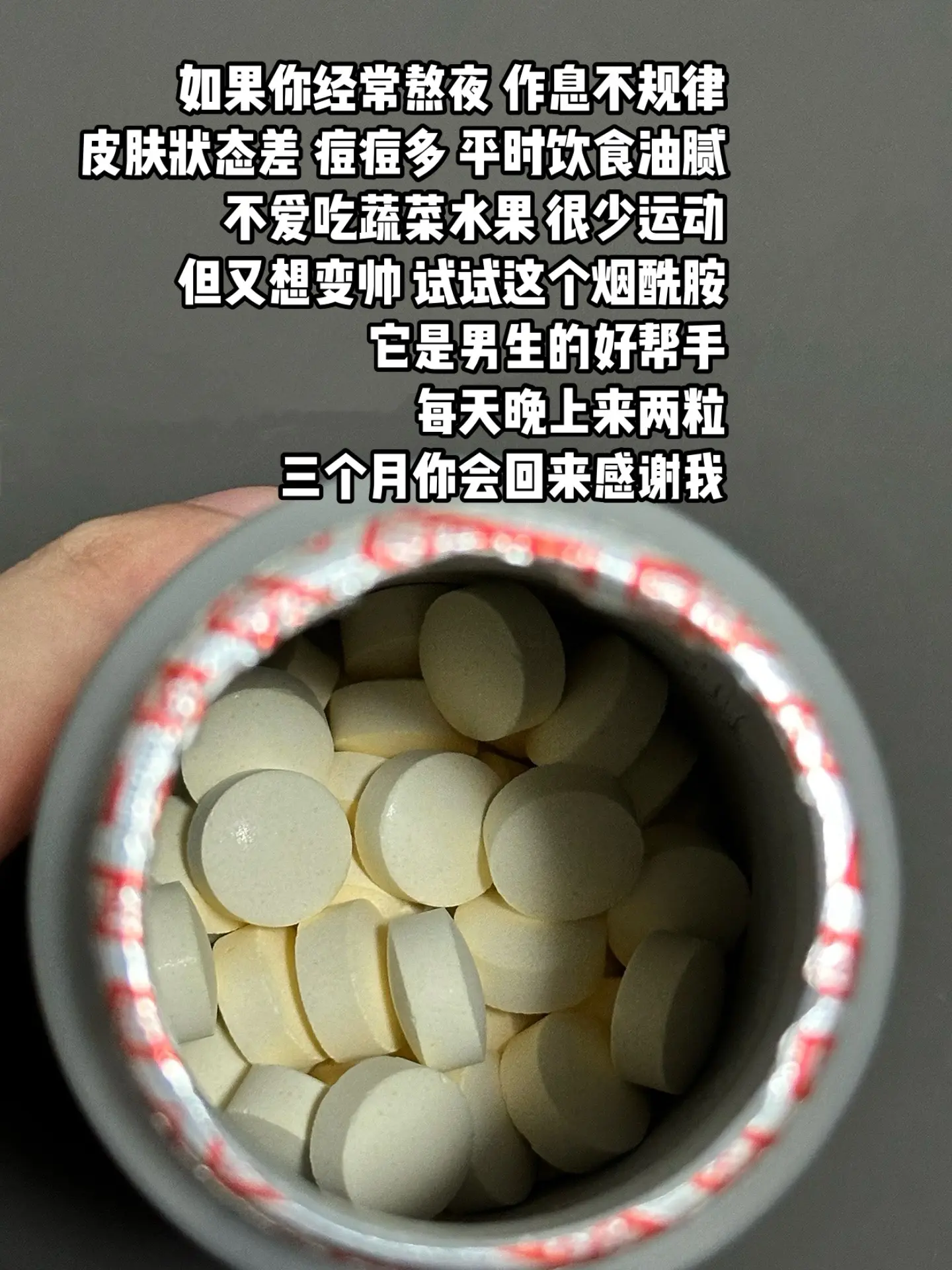 经常熬夜 作息不规律 皮肤差 试试这个.国货之光自律