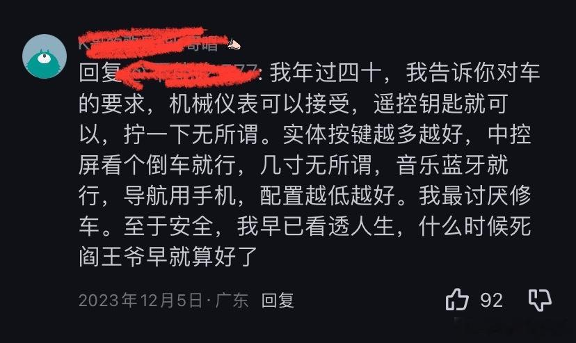 看到网上有人争论，为什么现在还有那么多人愿意花10万块钱去买轩逸，明明设计过时，