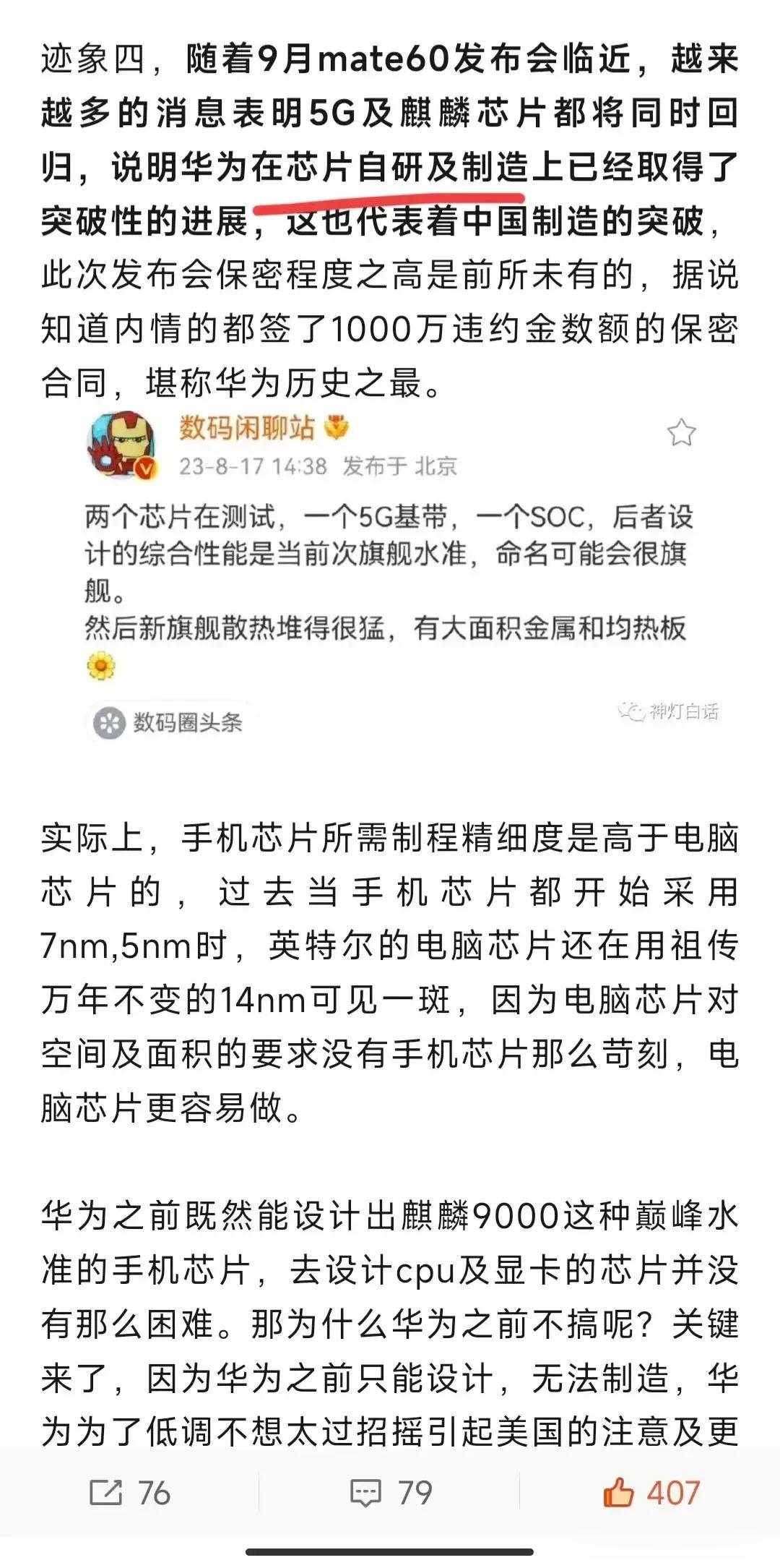 一旦解决芯片卡脖子，中国将全面切换鸿蒙！

无论PC端还是手机端，鸿蒙绝对是市场