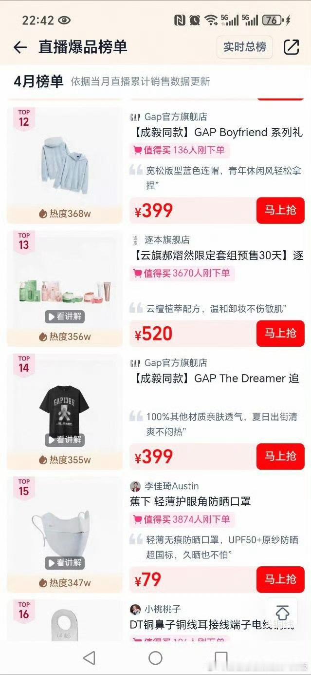 想到了差，没想到那么差，排名12