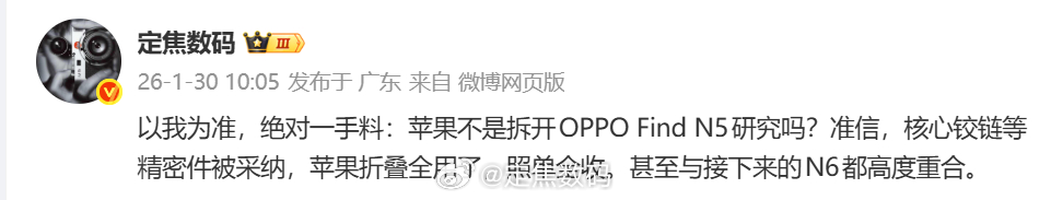 看到其他博主，时隔2个月终于提到这个信息了 当时质疑我的人呐...这瓜确实比较戏