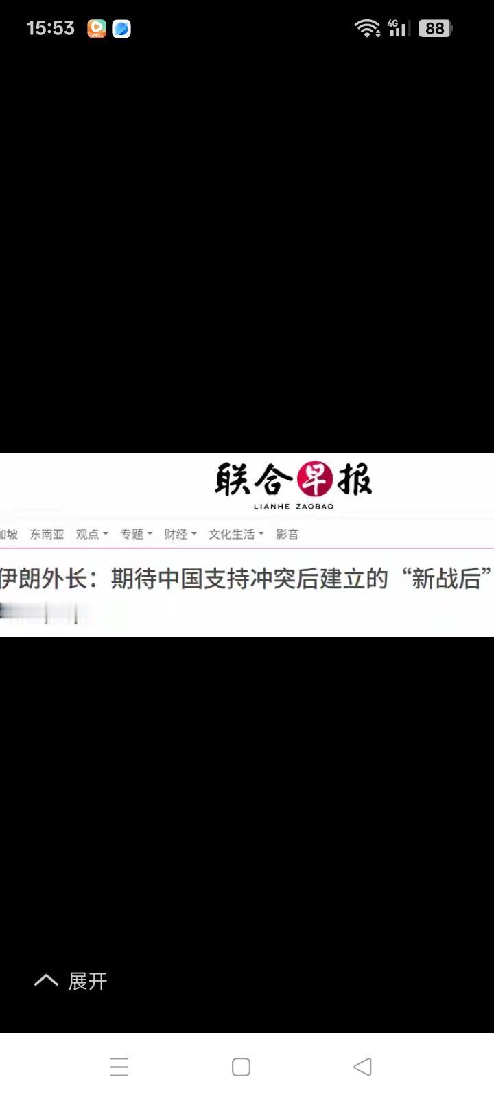 伊朗没有圈套，没有中国主持大局他谁都不信。
领袖被炸，
连同全部内阁40余人一锅