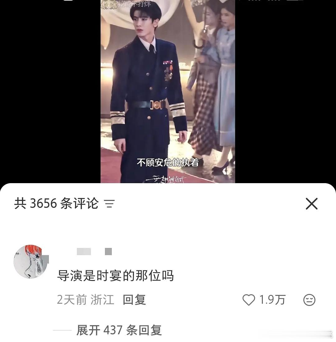 虎子好出圈啊 
