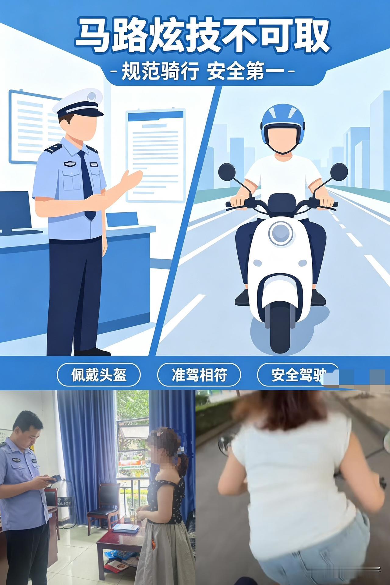 眉山女子马路骑车耍酷拍短视频，几万点赞到手，转头等来交警罚单

四川眉山，一名女