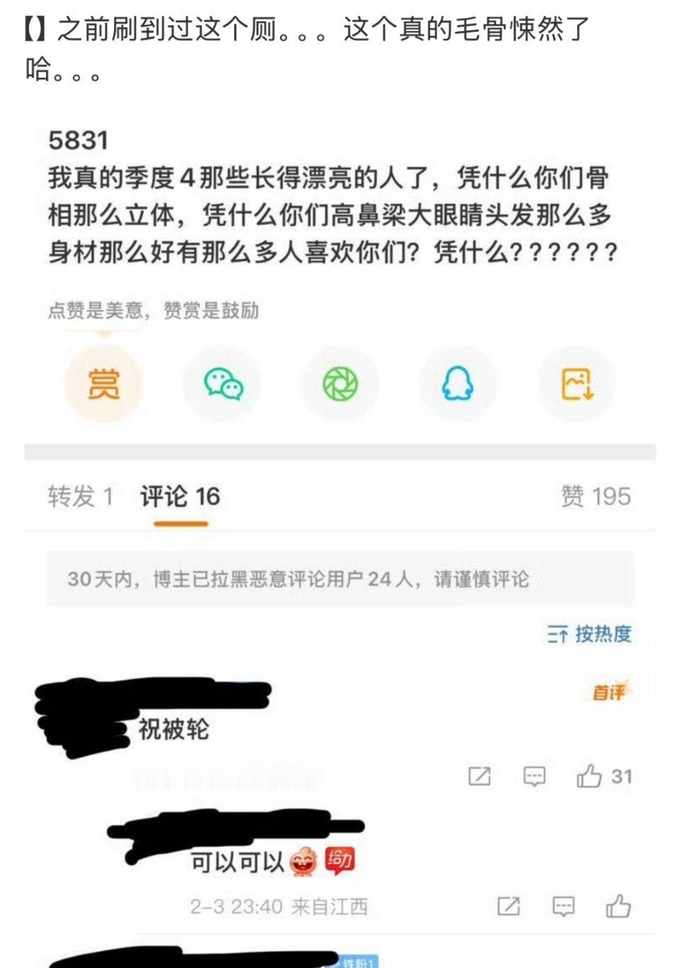 季度就算了祝被轮是什么这种人真的是人吗？说🈲️男其实和男的没差呀 