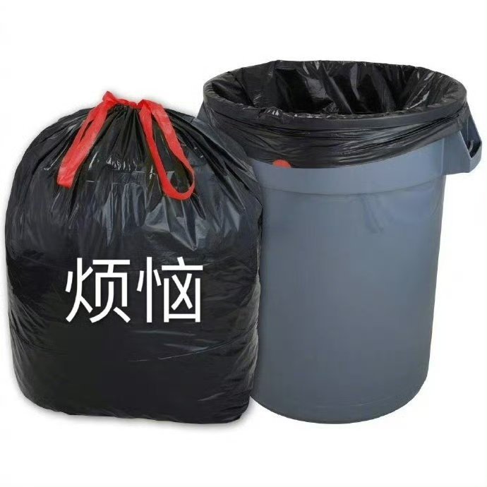 你所有的垃圾和霉运都会被立马清理掉，接下来的日子全都是好事情🙏 