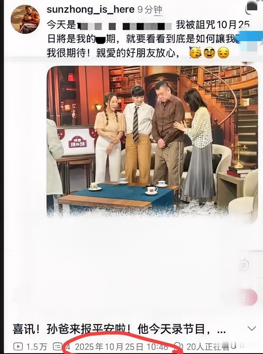 家人们
别再盯着孙德荣视频里的手有没有伤、
是不是库存了！这种
纠结真的没必要。