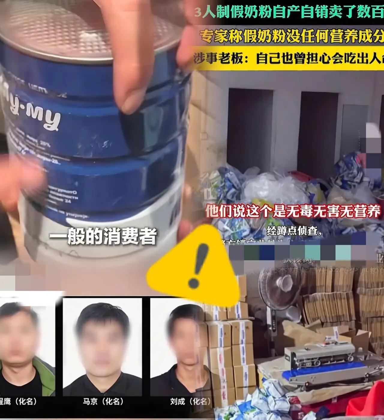 一夜醒来，电商们坐不住了！各大平台怎么也没有想到，假的“进口奶粉”是他们帮着卖到