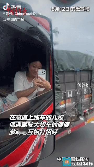 安徽宣城，一位年轻女子在高速上跑车时，突然看见50多岁开着大货车的婆婆在隔壁车道