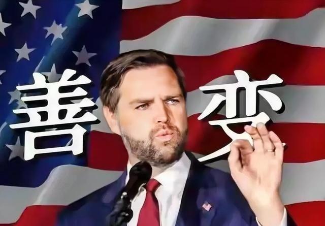 美国政坛要出大事了：万斯大概率要当选总统。他若真入主白宫，整个美国，从内到外都将