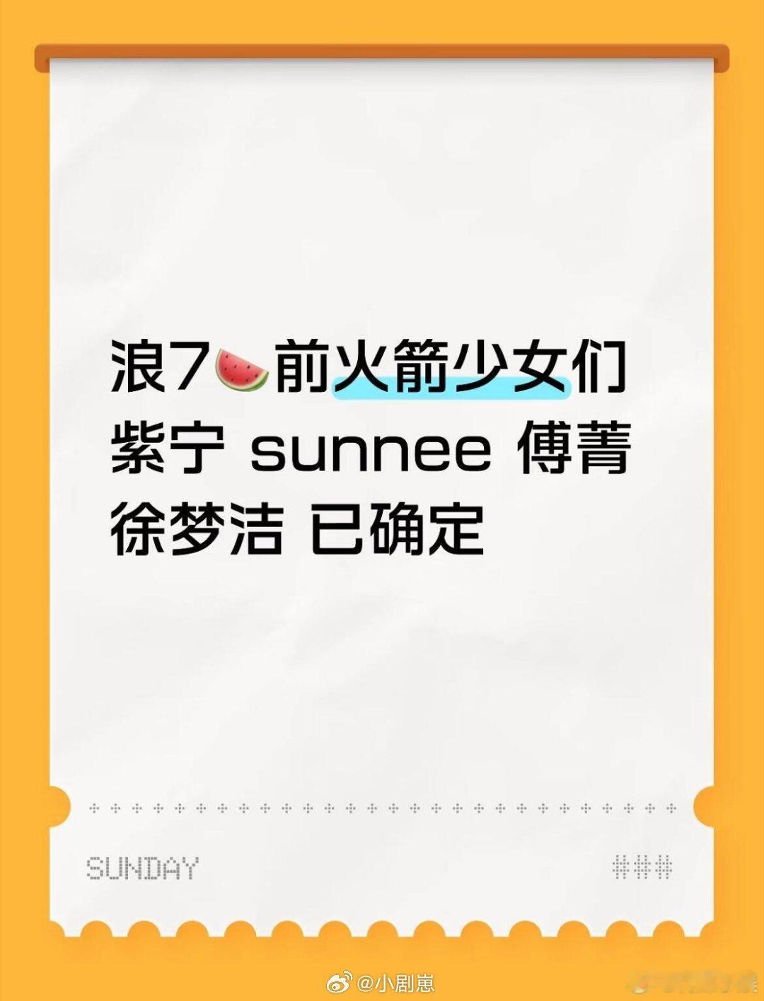 徐梦洁 浪姐？不会像这一季的披哥一样搞团队战吧徐梦洁‖ 
