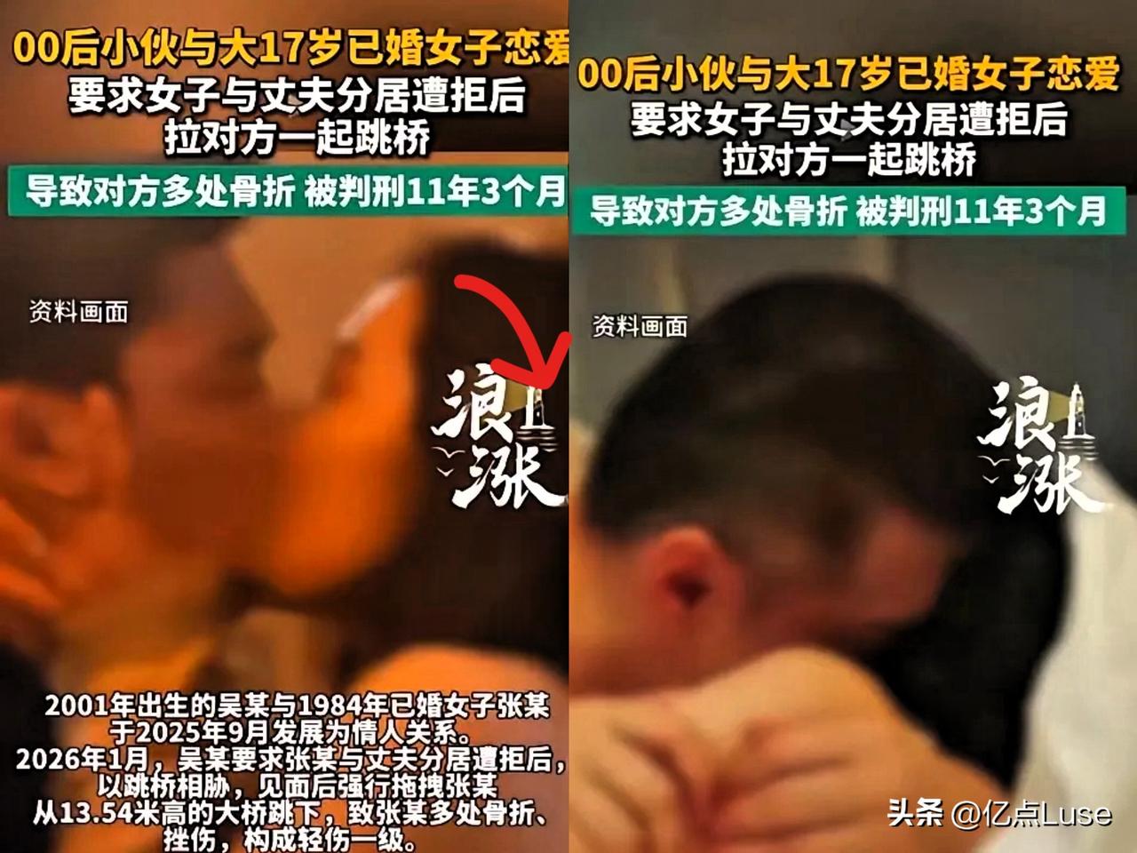 湖北一中年女子为寻刺激出轨00后，险些闹出人命，此事堪称离谱！

女子张某本生活