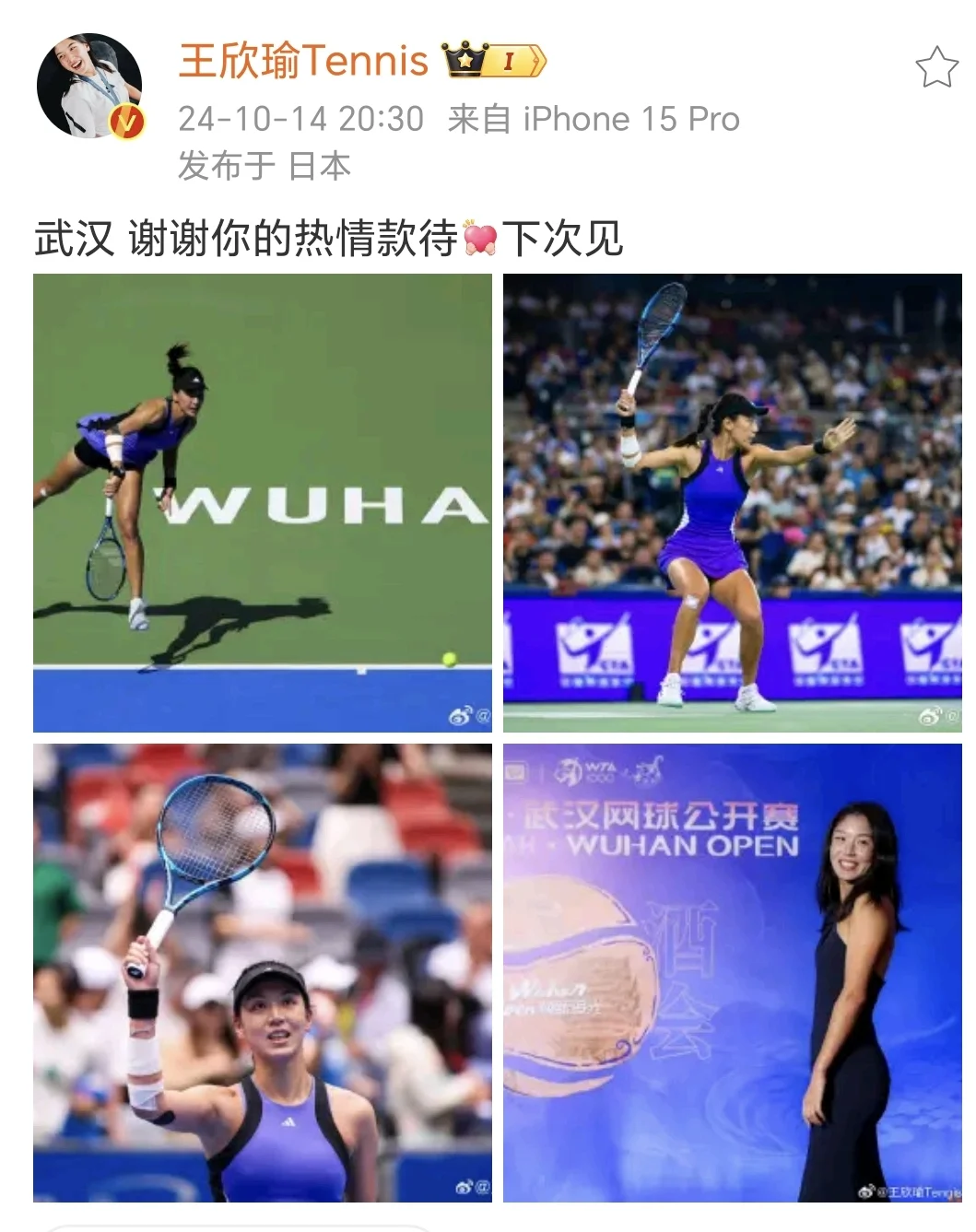 美瑜抵达东京 ！